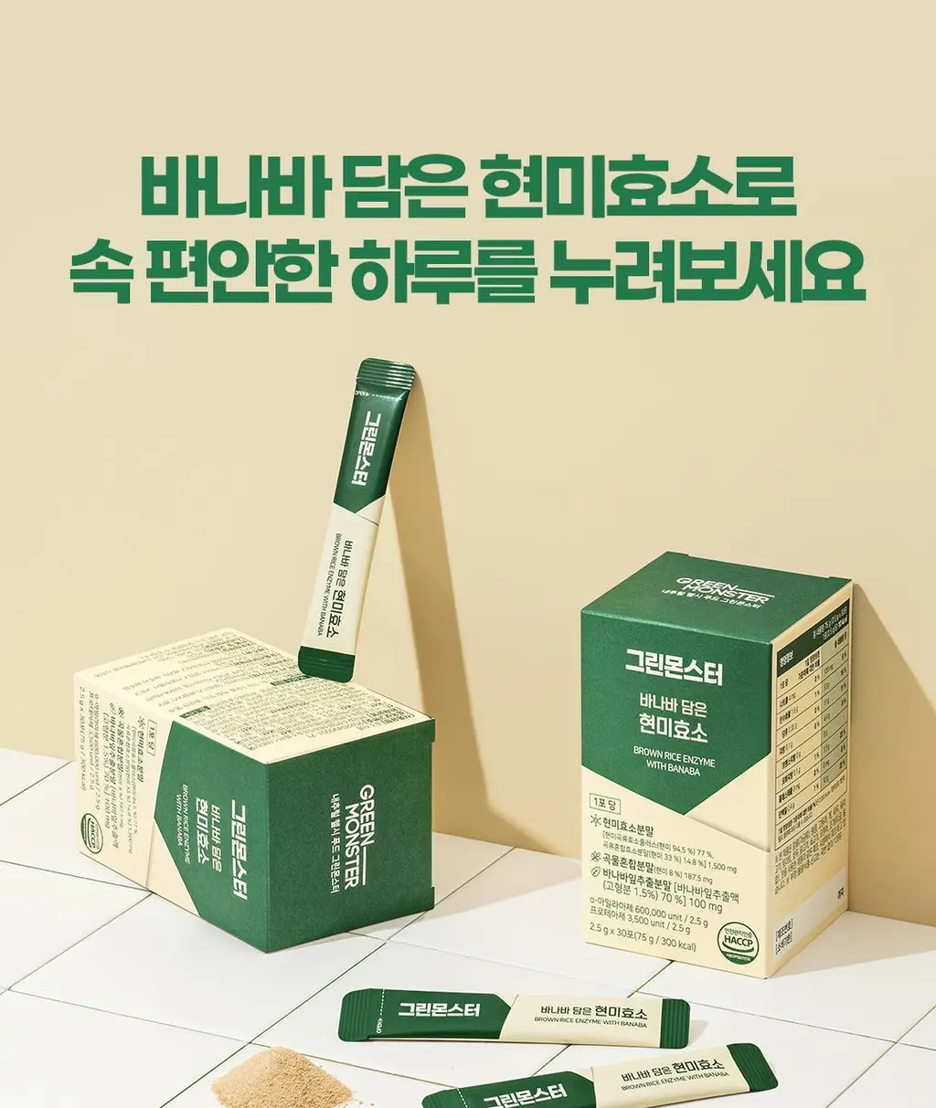 [60만 역가수치] 그린몬스터 바나바 담은 현미효소 30포 (1개월분) 상세페이지 40